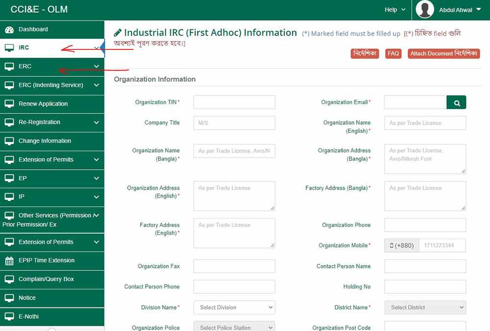 Import License form Bangladesh